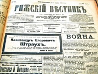 The Newspaper «Rizhsky Vestnik»